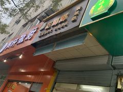 门面-甜嘟嘟烘焙坊(舒城路店)