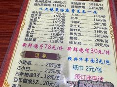 -威邵鸡煲(西华路总店)