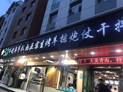 -西宁市东关清真大寺