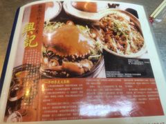 -兴记菜馆