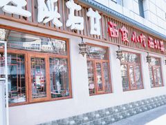 -左陕右甘(亚运村店)