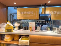 -剪花娘子·陕西面馆(上海川沙百联店)