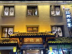 -小绍兴家宴·百年绍兴菜(鲁迅路店)
