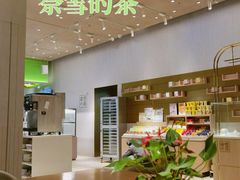 -奈雪的茶(中海环宇荟店)