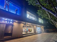 -三夫户外(天钥桥路店)