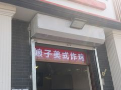 门面-郭记小街麻辣烫(虎坊路店)