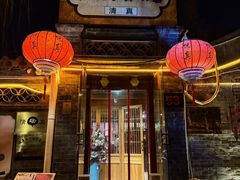 -悦真雅院·四合院·清真私房菜(雍和宫店)