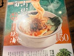 -真打拉面·日式拉面新流派(体育西横街店)