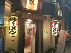 -博多一双(博多駅東本店)