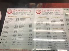 菜单-义顺牛奶公司(庇利金街店)