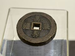 -沈阳金融博物馆