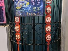 -棂笼·深度沉浸密室(武汉旗舰店)