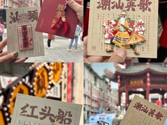 -汕头市小公园