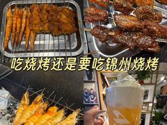 -锦州御烧烤·形象店(人民街店)