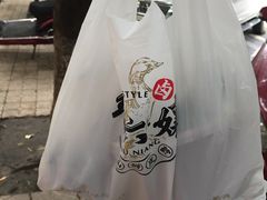 -王浩儿纪六孃甜皮鸭(乐山总店)