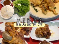 -吴记酱骨炖菜馆(西大直街店)