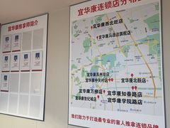 -宜华康盲人按摩(马连洼旗舰店)