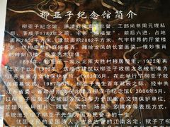-黎里柳亚子纪念馆