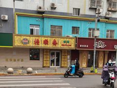 -桂顺斋(西花市店)