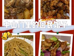 -东起顺总店(中山门店)