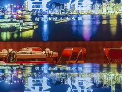 -荣叔港式沙嗲牛肉火锅(正佳潮流店)