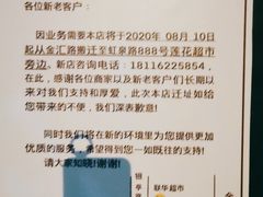 -莫朗核桃饼(虹泉路店)
