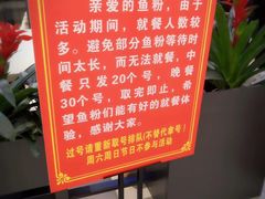 -畅润江小鱼·老坛子酸菜鱼(富弘广场店)