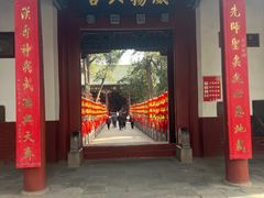 -关林