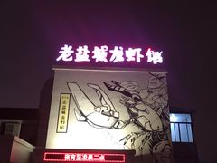 -薇满楼宴会中心(尚城国际购物中心店)