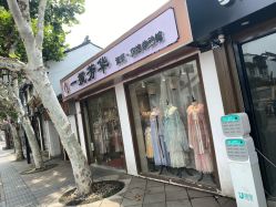 -一揽芳华汉服旗袍体验馆(拙政园店)