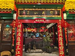 -缪氏川菜(深圳北站缤果空间店)