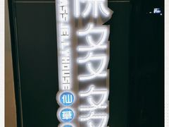 -陈多多·豆腐奶茶(前锋路店)