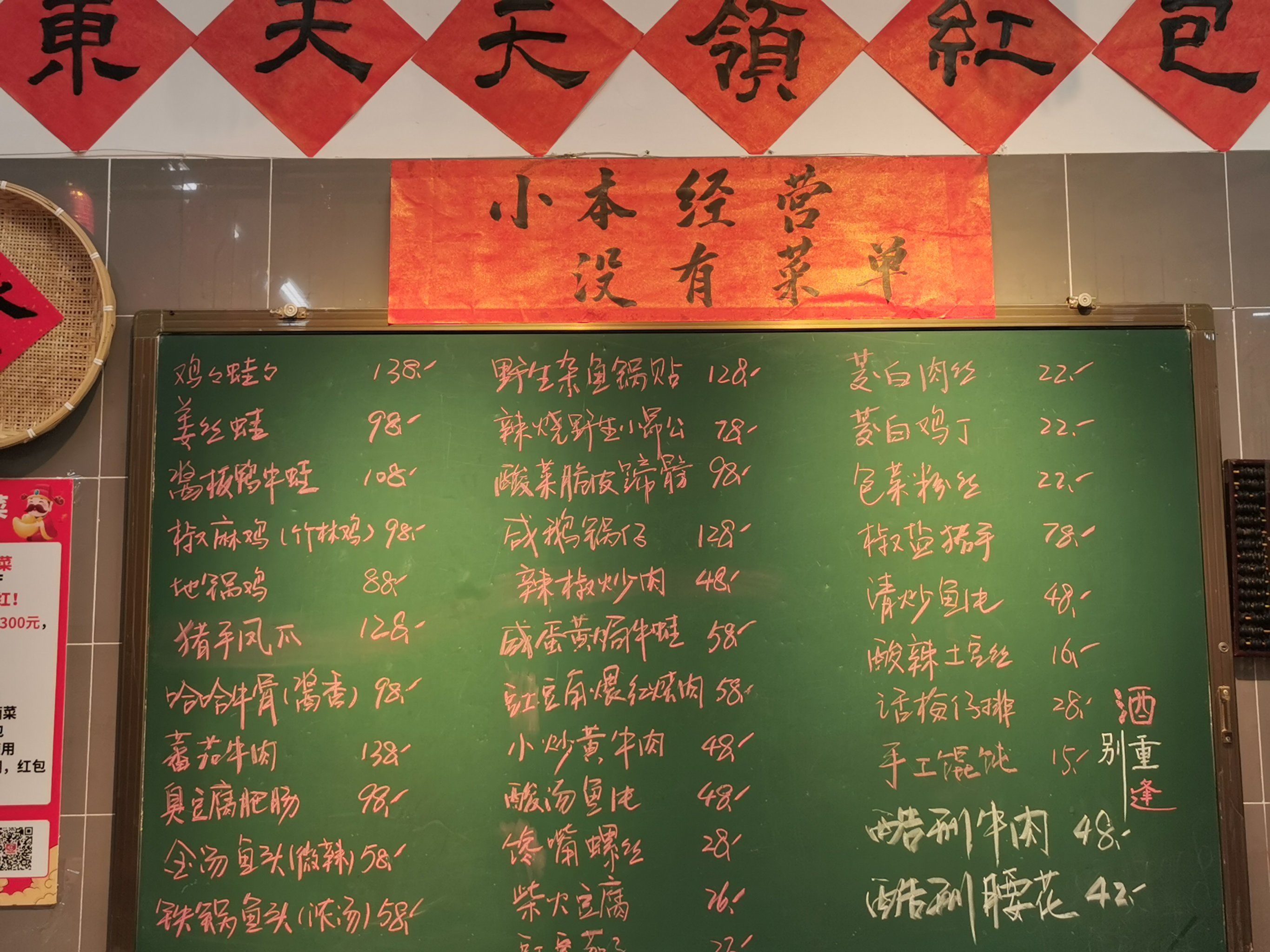 在我们小区楼下,开业没多久,店内氛围很好,老板亲自写的小黑板菜单,和