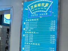 -芝麻糊世家(西华店)