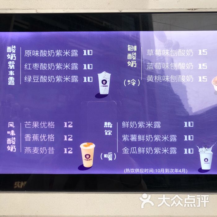 一只酸奶牛