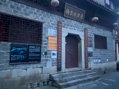 -乾州古城