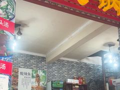 -杨老大生皮白族菜