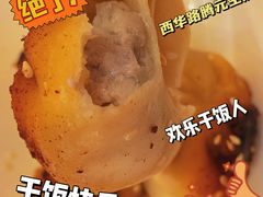 -腾元生煎(西华路店)