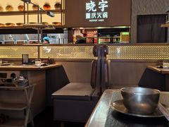 -晓宇重庆火锅(西安荟聚店)