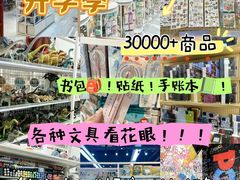 -优你客(久光百货店)