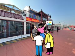 -闽江夜游台江旅游码头