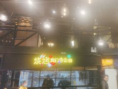-嘎嘎鸭脑壳(驷马桥店)