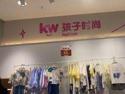 -孩子王童乐园(淮安万达店)