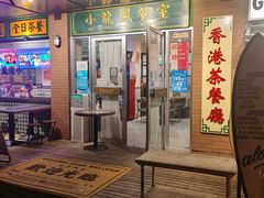 -小龍鳳餐室(番禺路店)