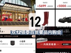 -杭州西湖银泰百货