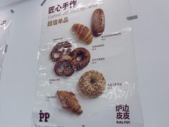 -炉边皮皮·烘焙甜品工厂店