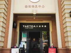 -大益茶庭(勐海会员中心店)