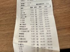 -小酒吧烧烤(爱建店)