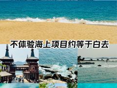 -海南分界洲岛旅游区