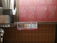 -一蘭拉面(新宿中央东口店)